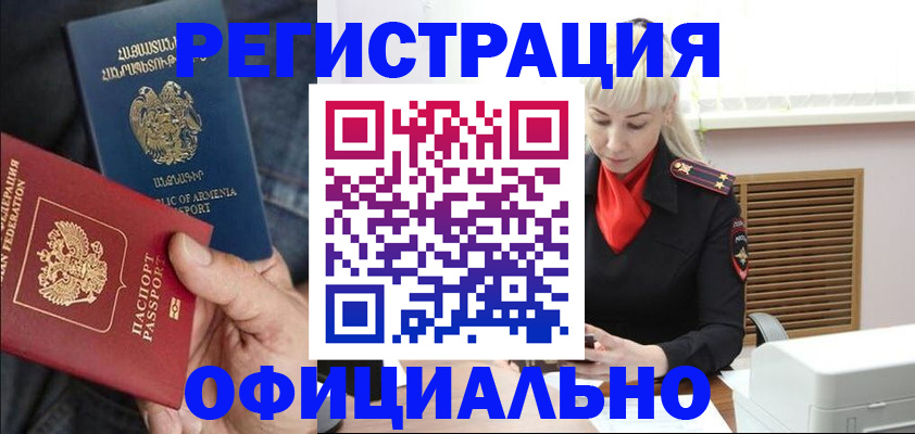 прописка ребенка в Вилючинске