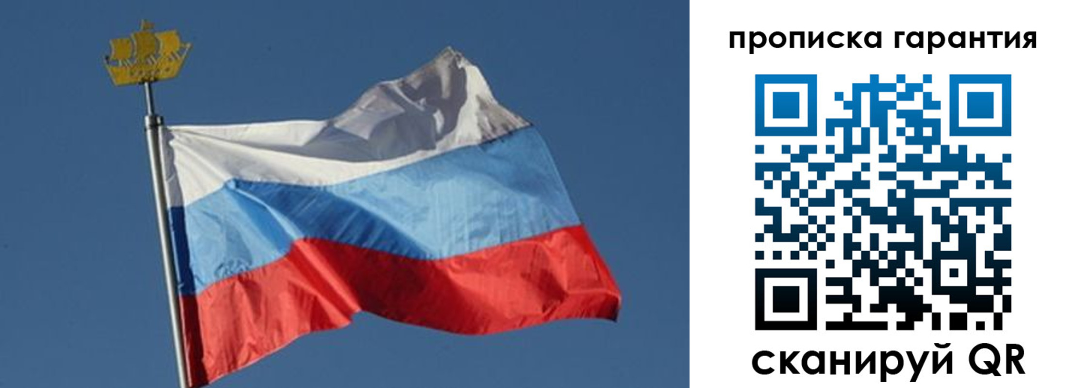 прописка для работы в Вилючинске