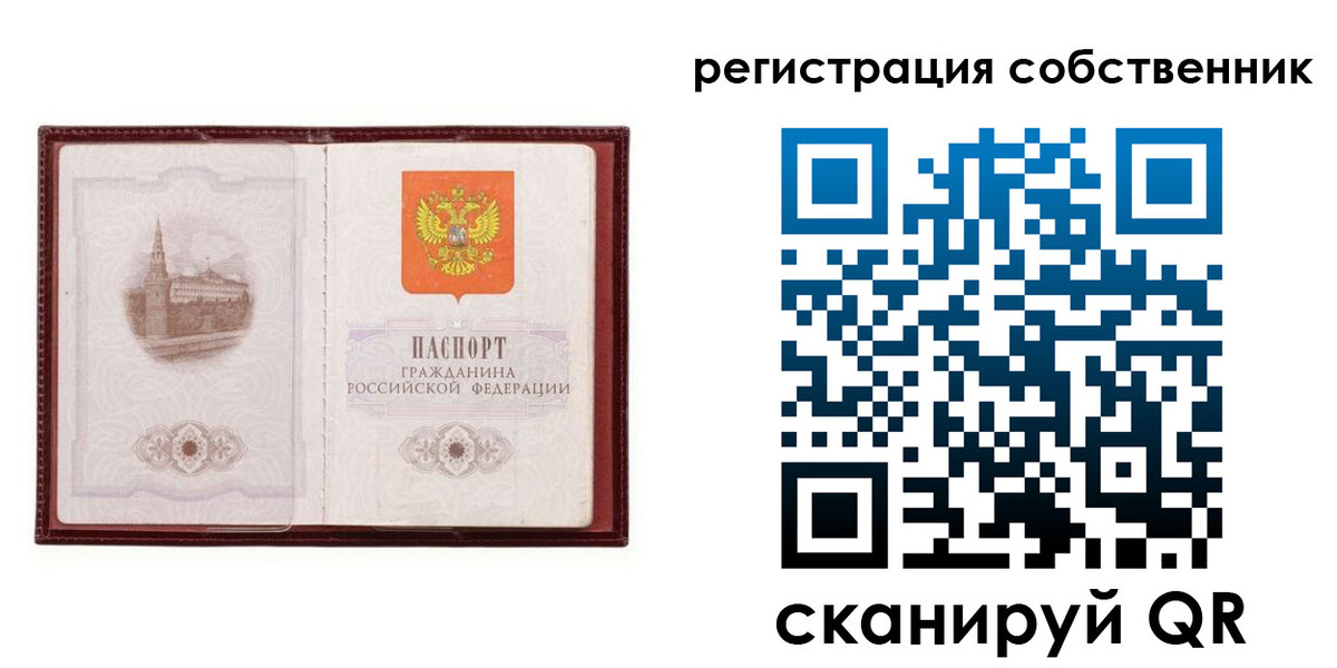 временная регистрация купить в Вилючинске