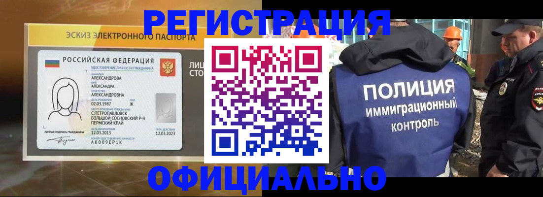 прописка поиск в Вилючинске