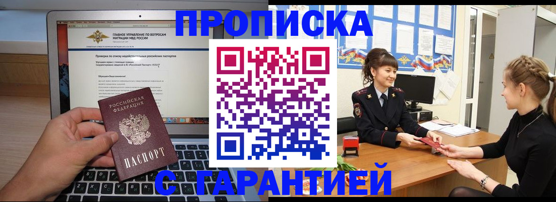 временная регистрация собственник в Вилючинске