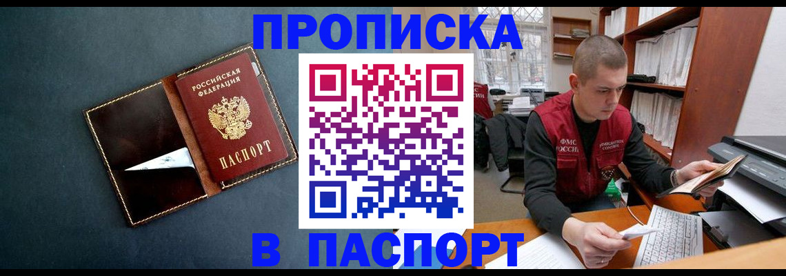 миграционный учет в Вилючинске